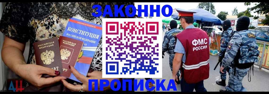 временная регистрация для школы в Боброве