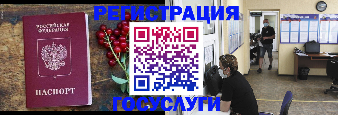 прописка ребенка в Боброве